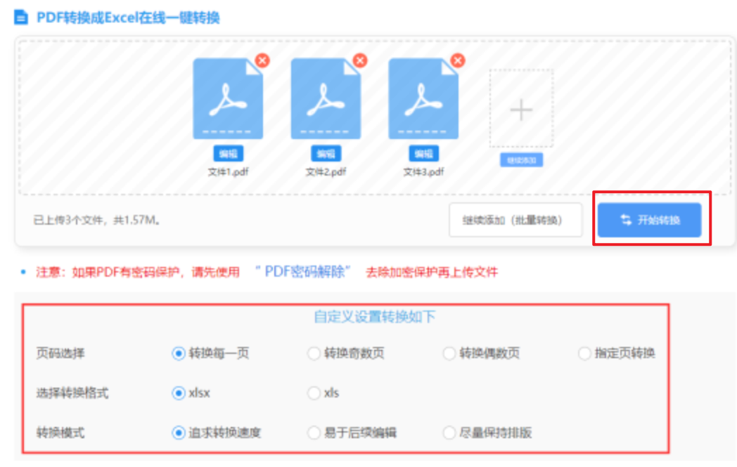 博大彩票app下载安装使用讲解 - 开始转换